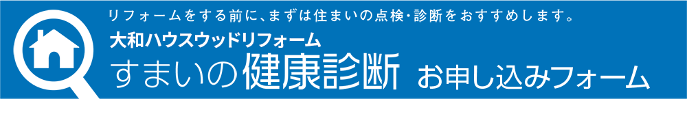 健康診断受付中